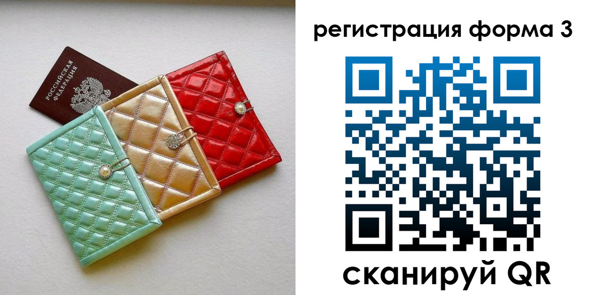 регистрация для дет. сада в Хабаровске