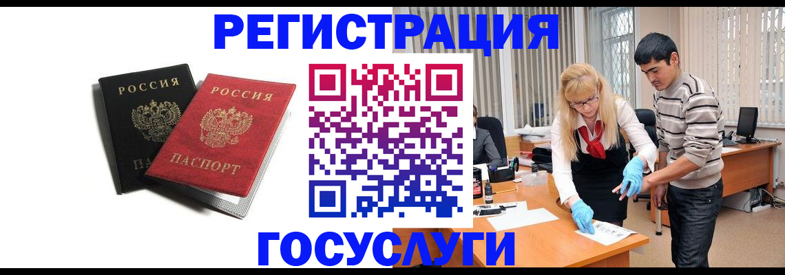 временная регистрация купить в Хабаровске