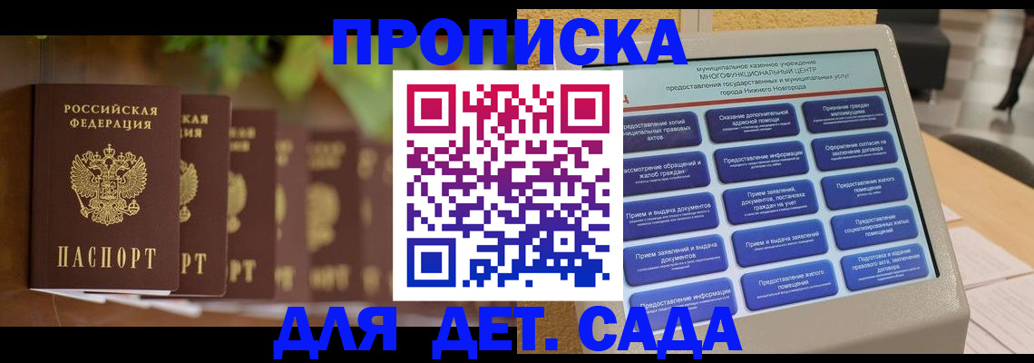 временная регистрация законно в Хабаровске