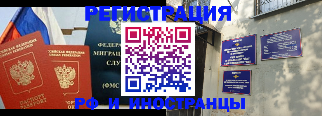 временная регистрация надежно в Хабаровске