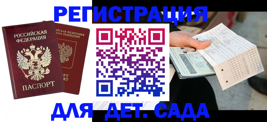 временная прописка в Хабаровске